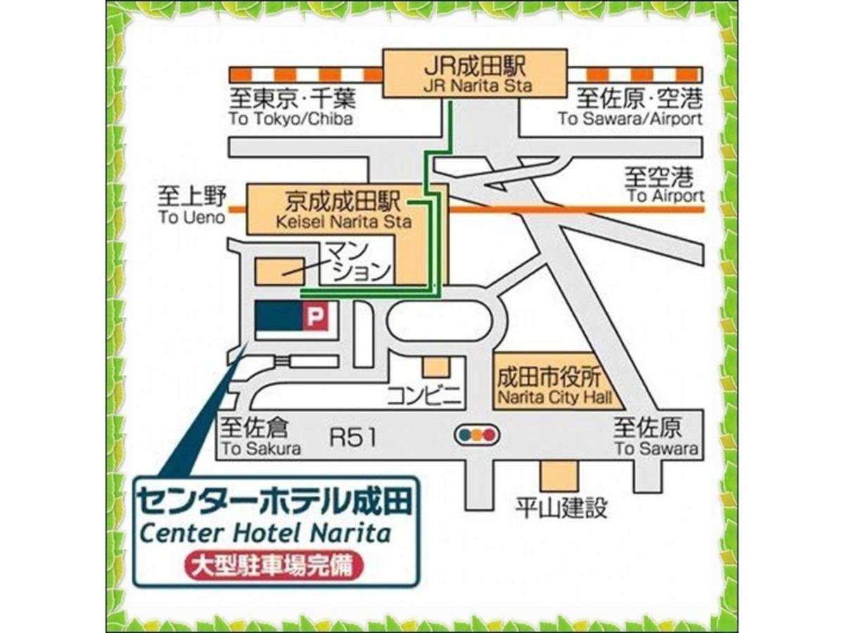 Center Hotel Narita 1 - Vacation Stay 43744V Kültér fotó